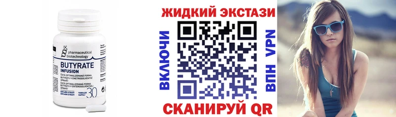 даркнет формула  Дагестанские Огни  Бутират GHB 
