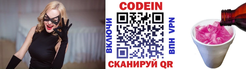Codein Purple Drank Дагестанские Огни