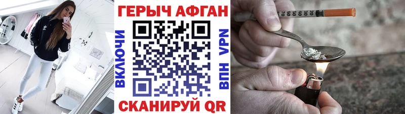 Героин афганец  Дагестанские Огни 