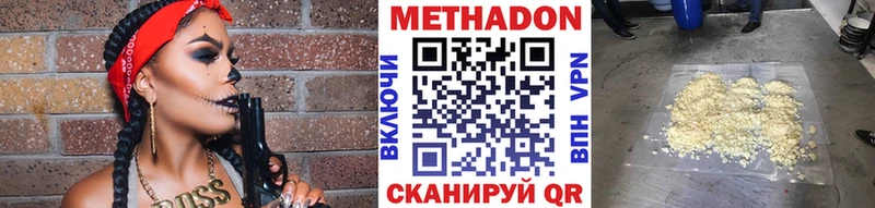МЕТАДОН мёд  закладки  Дагестанские Огни 